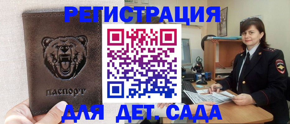 временная регистрация законно в Кизеле