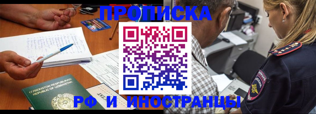 прописка в квартире в Кизеле