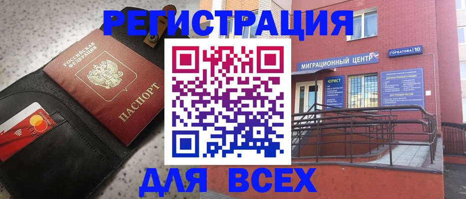 временная регистрация гарантия в Кизеле