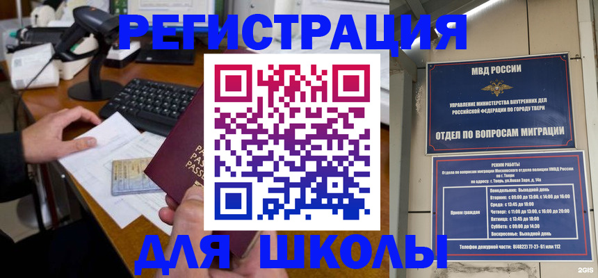временная регистрация недорого в Кизеле